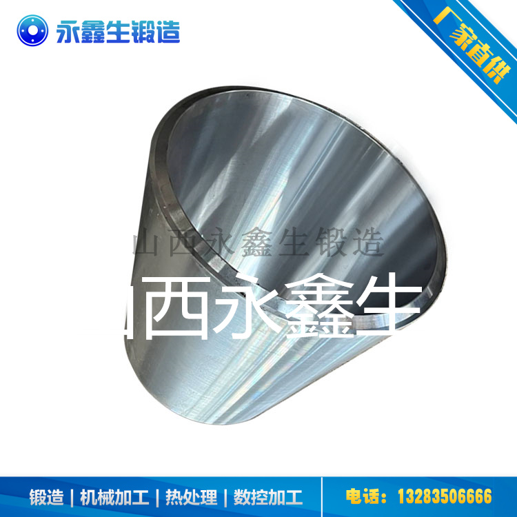 42CrMo筒鍛件