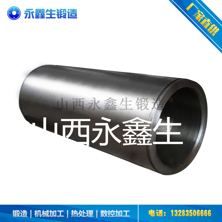 鍛造42CrMo筒